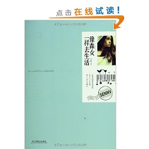 ��ɭŮһ��ȥ����