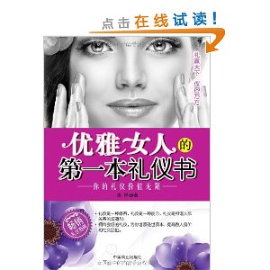 ����Ů�˵ĵ�һ��������