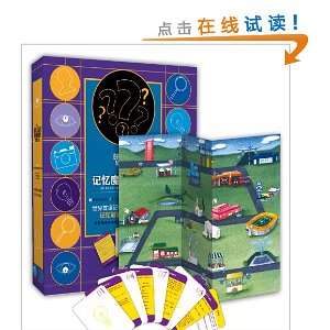 记忆魔法工具箱