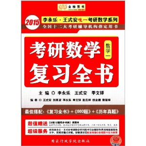 ͼ顤(2015)֡ʽΨһѧϵ:ѧϰȫ(1)(ֽϰͬѵ+ʦȨ)