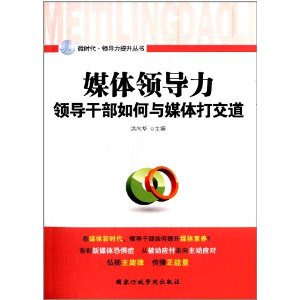 ý���쵼��:�쵼�ɲ������ý��򽻵�