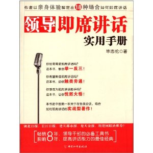 �쵼��ϯ����ʵ���ֲ�