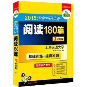 (2015)ԽӢĶ180ƪ:ѵ+߳(3ֲװ)