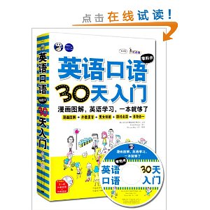 Ӣ?30:ͼ⡢Ӣѧϰ,һ͹(CD1)