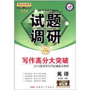 ǽ(2013-2014)(5)д߷ִͻ:Ӣ(10)