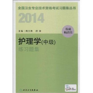 ѧ<м>ϰ⼯/2014ȫרҵʸϰ⼯