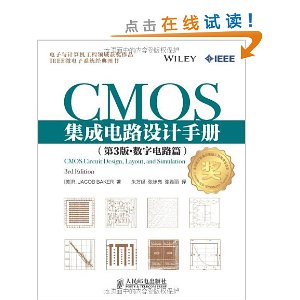 CMOSɵ·ֲ(3桤ֵ·ƪ)
