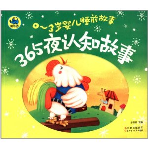 0-3Ӥ˯ǰ:365ҹ֪