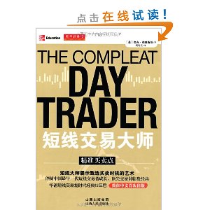 短线交易大师