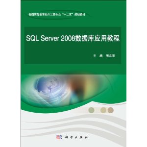 普通高等教育软件工程专业