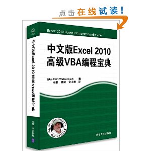 İExcel 2010߼VBA̱