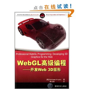 WebGL߼:Web 3Dͼ