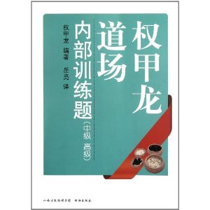 Ȩ���������ڲ�ѵ����(�м����߼�)