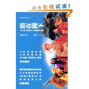 ·�ڽ���:1982�桶���μǡ�����Ļ�����