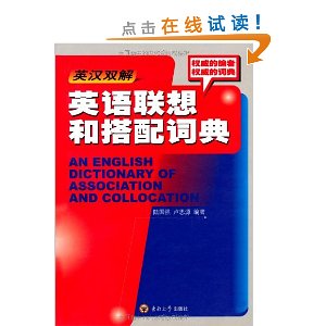 Ӣ��˫��Ӣ������ʹ���ʵ�