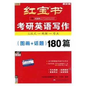 챦:Ӣд(ͼ+)180ƪ(дر͡1+MP3¼)