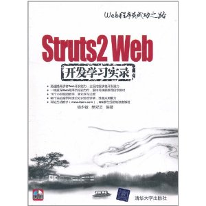 Struts 2 Webѧϰʵ¼(DVD-ROM1)