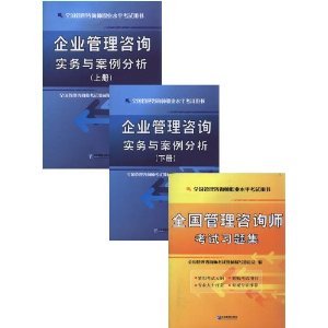 2014ȫѯʦְҵˮƽ-ҵѯʵ밸²ᣩ̲+ϰ⼯  ȫ׹3