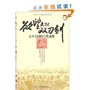 �����ǰ�˫�н�:̫ƽ���������͸��