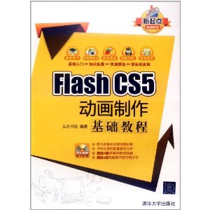 Flash CS5 ̳(DVD1)