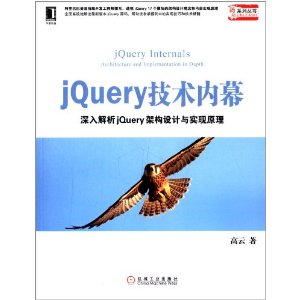 jQueryĻ:jQueryܹʵԭ