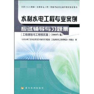 ˮˮ繤רҵӦԸϰ⼯(̹滮빤ƪ)(2009)
