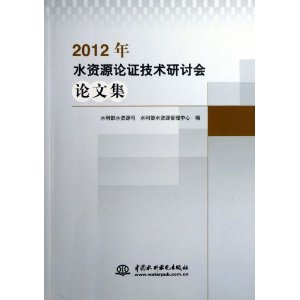 2012ˮԴֻ֤ļ