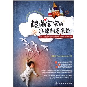 超萌宝宝的温馨创意摄影