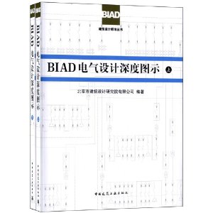 BIAD����������ͼʾ(��װ��2��)