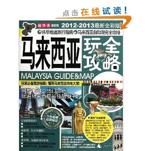 ��ȫ����:����������ȫ����(2012-2013)(ȫ�ʰ�)