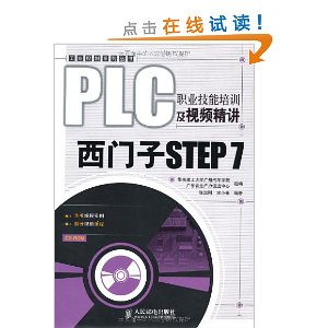 PLCְҵѵƵ:STEP 7(1)