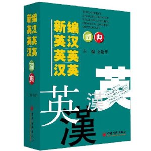 ���°棡�۽���2014��ְ��Ӣ���ֵ� �±�Ӣ��ӢӢ��Ӣ�ʵ� �ɴ��뿼�� 2014ְ��Ӣ�￼��Ȩ�������� �������ۺ���������ABC��ͨ��