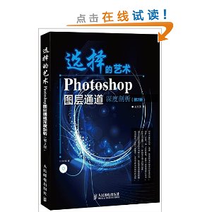 ѡ:Photoshopͼͨ(2)(ICD-EOM)