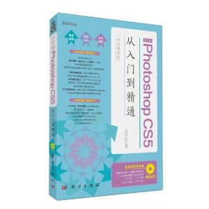 İPhotoshop CS5ŵͨ(ȫʳֵ)(DVD1)