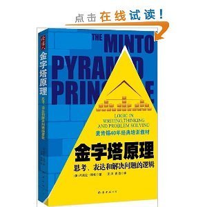 ������Ժ��������ԭ��:˼��������ͽ��������߼�/ �Ű��������� (����), ���� (����), ���� (����) /9787544248174�Ϻ�������