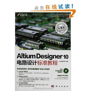Altium Designer 10·Ʊ׼̳(CD-ROM1)