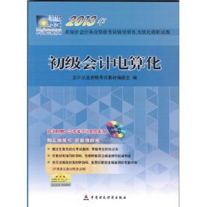 лƴҵʸԸ顢ֽģԾ:Ƶ㻯(2013)(ῼͨѧϰϵͳ)