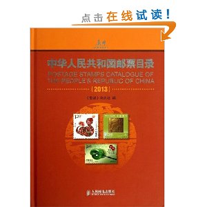 �л����񹲺͹���ƱĿ¼(2013)