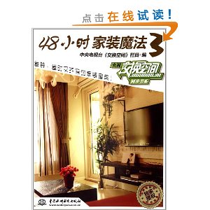 ӡռ䡷ͬϵ:48Сʱװħ3