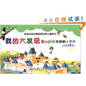 ҵĴ?YoupiⷭСٿ(װ18)