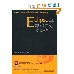 Eclipse 3.0򿪷(CD-ROM1)