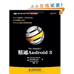 ͨAndroid 3