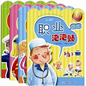 医生&消防员&警察&教师/职业体验泡泡贴(共4册) (医生&消防员&警察&教师/职业体验泡泡贴(共4册))