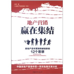 �ز�Ӫ��Ӯ�ڼ���:���ز�����Ӫ��ͻ�ƴ��µ�12��˼��