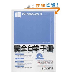 Windows8ȫѧֲ()