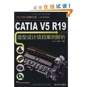 CATIA V5 R19Ŀ(DVD-ROM1)