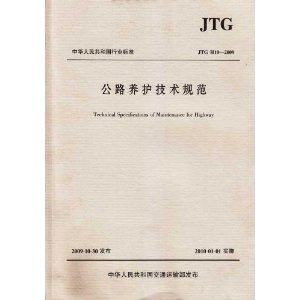 �л����񹲺͹���ҵ��׼:��·���������淶