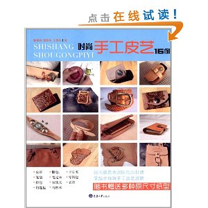 ʱ���ֹ�Ƥ��16��