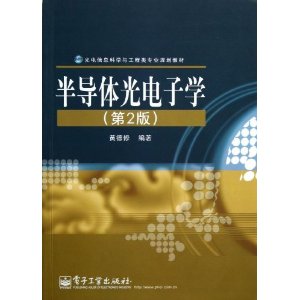 Ϣѧ빤רҵ滮̲:뵼ѧ(2)