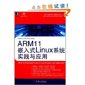 ARM11ǶʽLinuxϵͳʵӦ